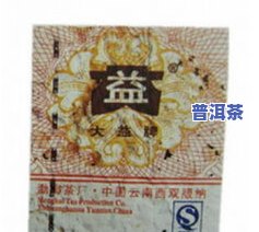 两斤06年冰岛熟茶值多少钱，价格评估：2006年的冰岛熟茶，两斤能值多少钱？