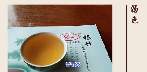 熟普洱茶的微生物含量：多少克？多少毫克？