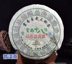 益缘普洱茶属于什么档次？及价格全解析