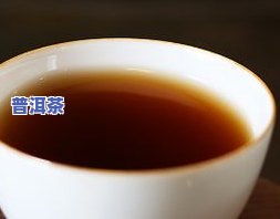 普洱茶的仓味是什么回事，探秘普洱茶的仓味：你所不知道的秘密