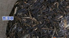 冰岛普洱茶十大名牌排行榜：最新排名及评价