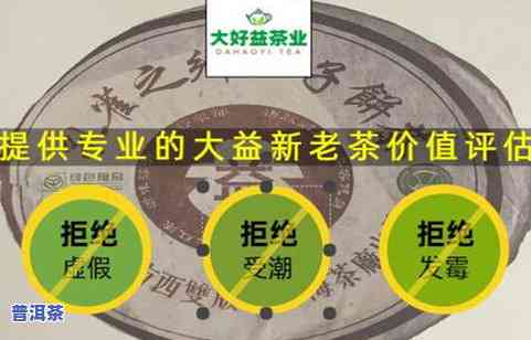 大益普洱茶报价表大全最新图片，最新！大益普洱茶报价表大全及高清图片一览