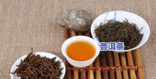 普洱茶放了几年能吃不辣吗，存放多年的老普洱茶，口感是不是还辣？