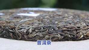 马台古树普洱茶特点是什么-马台古树普洱茶特点是什么样的