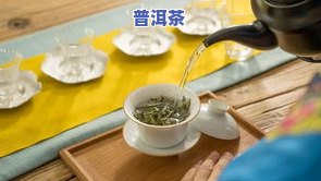 煮普洱茶的功效，探讨煮普洱茶的神奇功效，让你更健康！