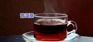 陈皮普洱茶的功效去火么-陈皮普洱茶去火吗