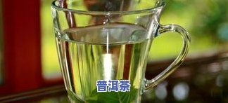 2014年普洱茶还能喝吗，2014年的普洱茶是不是依然可饮用？