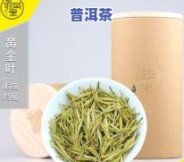 普洱茶毛茶等级编号代表什么意思，解密普洱茶毛茶等级编号的意义与作用