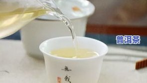 普洱熟茶怎么保存更好？作用其口感的关键因素包含温度、湿度、避光、防异味等。要保证茶叶品质，需留意储存环境和方法。