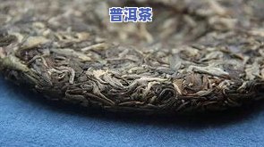 普洱熟茶怎么保存更好？作用其口感的关键因素包含温度、湿度、避光、防异味等。要保证茶叶品质，需留意储存环境和方法。