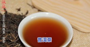 小冰岛普洱茶：含义、价格解析