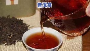 普洱茶是不是是名茶呢怎么看-普洱茶是不是是名茶呢怎么看出来