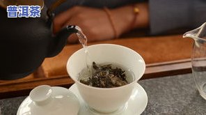 普洱茶泡出来的水是什么颜色？详细解析与图片展示