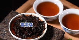 便秘喝普洱茶生茶好还是熟茶好，普洱茶：生茶还是熟茶对缓解便秘更有效？