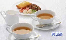 甜橙普洱茶是凉性的吗还是温性，甜橙普洱茶：凉性还是温性？