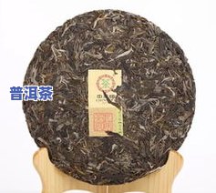 冰岛普洱茶纪念版图片高清大图，珍藏版：冰岛普洱茶高清大图，品味独一无二的口感与韵味