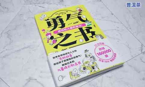 璞韵普洱茶：质量如何？值得购买吗？价格多少？