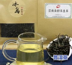 冰岛普洱茶2019价格表，最新！冰岛普洱茶2019价格表一览