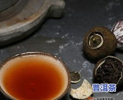 小青橘普洱茶怎么捏碎视频-小青橘普洱茶怎么捏碎视频教程