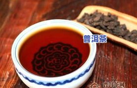 常熟普洱茶-常熟普洱茶庄