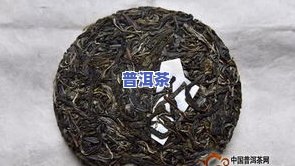 小户赛普洱茶的特点，探索小户赛普洱茶的独特魅力：特点解析