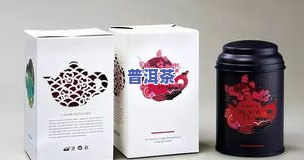 询问丽江普洱茶价格：一盒、一包是多少？