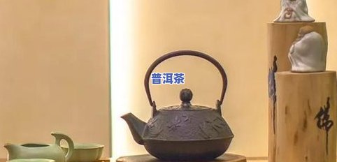 普洱茶：功效、作用解析及生茶与熟茶比较