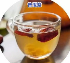 月经期间能喝熟普洱茶吗-月经期间能喝熟普洱茶吗女生