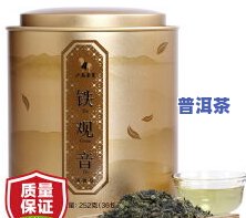 铁观音价格多少钱一斤，铁观音茶叶市场价格一览，一斤多少钱？