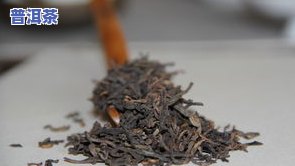 竹子茶与普洱茶-竹子茶与普洱茶的区别