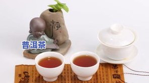 普洱茶应该用多少度的水来泡，普洱茶冲泡用水温度：多少度最合适？