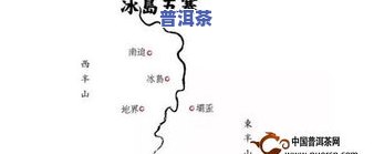 冰岛普洱茶价格：一斤、一盒分别多少？