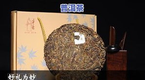 中华礼茶普洱茶-中华礼茶普洱茶价格表