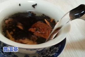 哪种普洱茶的颜色深些好-更好的普洱茶是什么颜色和口感?