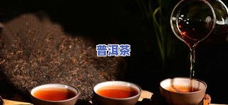 普洱生茶怎样品，品味之道：怎样品鉴普洱生茶？