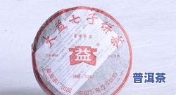 勐海七子饼茶7262历年价格回顾：2008年至现状