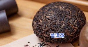 普洱茶是否有股异味？探究其真实口感