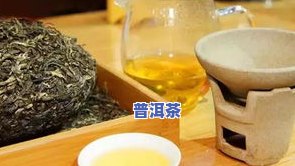 普洱茶有保质期吗？了解其有效期及储存方法