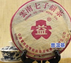 大益普洱茶收购价格表图片高清全览