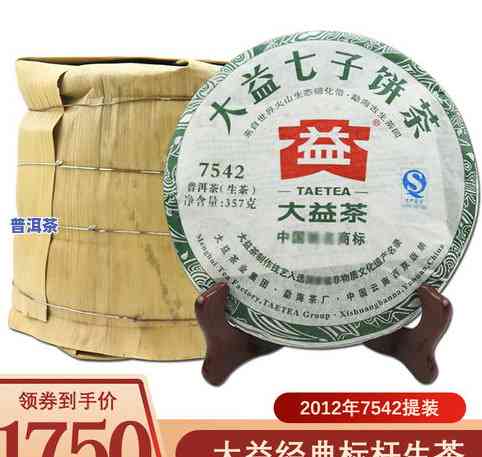 2012年的普洱茶一饼值多少钱，2012年普洱茶一饼的市场价格是多少？