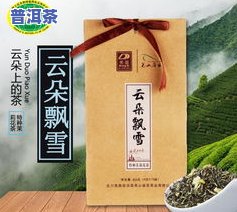 成都飘雪茶叶价格表-成都飘雪茶叶价格表查询