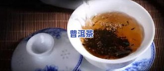 给我找一下普洱茶，寻找美味的普洱茶：一份全面的购买指南