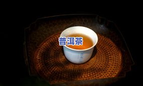 普洱茶的收藏方法视频，【收藏必备】普洱茶保存技巧视频，让你轻松掌握茶叶保存方法！