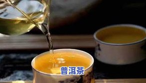 普洱茶喝生茶好还是熟的好，普洱茶：生茶与熟茶，哪种更好？