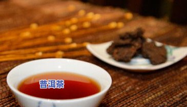 2008年普洱熟茶价格全览：最新行情与价格表