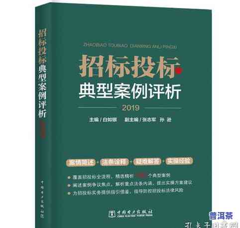 普洱茶十倍赔偿：案例分析与司法实践