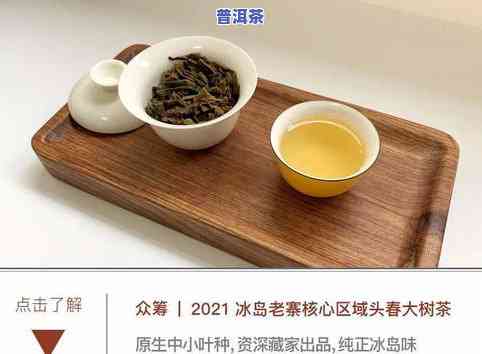 冰岛茶怎样直接煮？方法与口感解析