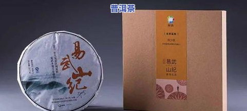 昌泰99易昌号：易武公章饼售价多少？