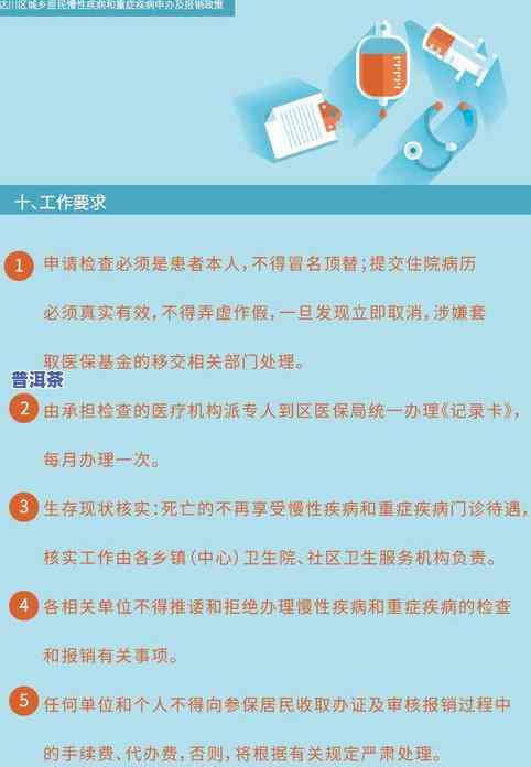 普洱茶叶中的症状及解救方法