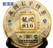 357克普洱茶饼价格：最新2019款式及详细报价一览